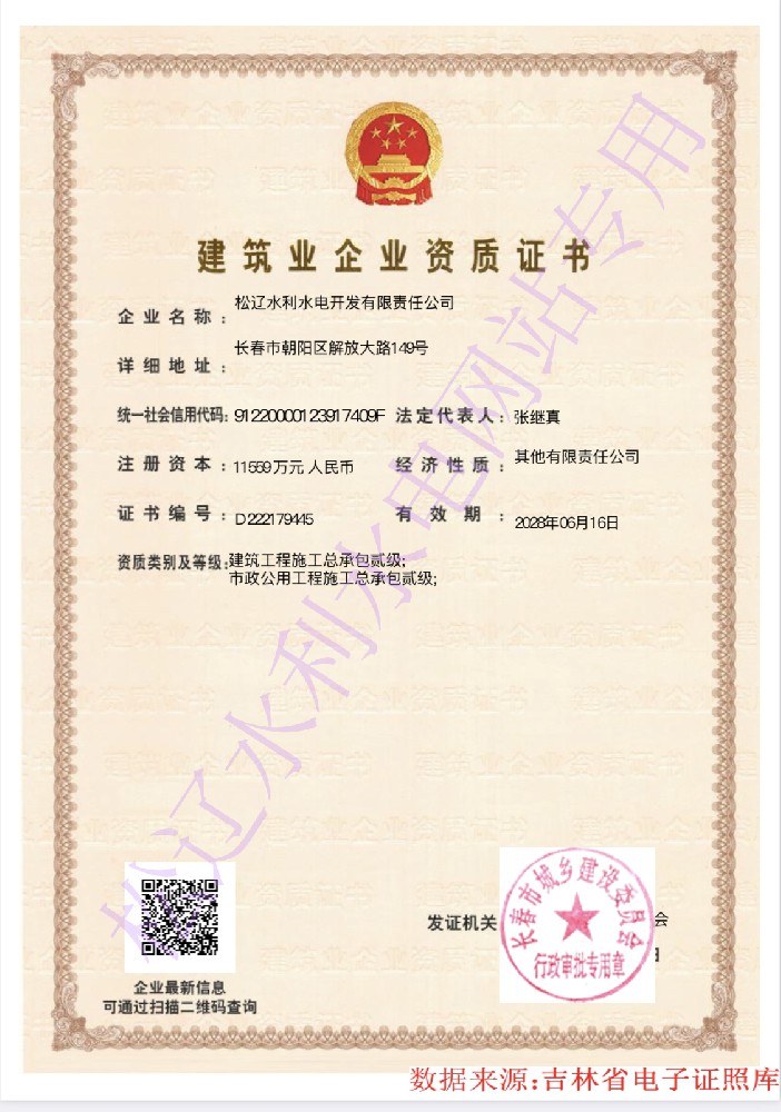 建筑、市政二級資質(1)_副本.jpg
